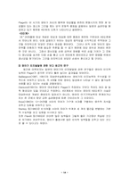 [발달이론] 피아제 인지발달이론-14