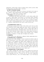 [발달이론] 피아제 인지발달이론-16