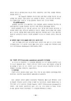 [발달이론] 피아제 인지발달이론-18