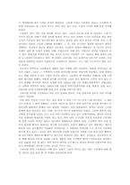 [한국사] 조선족 처한상황과 한중입장-2