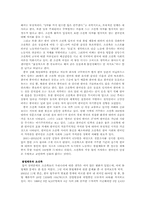 [한국사] 조선족 처한상황과 한중입장-9