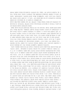 [한국사] 조선족 처한상황과 한중입장-15