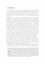 비스마르크에 대해서-1