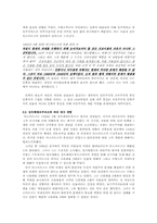 비스마르크에 대해서-3