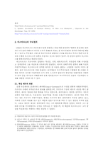 비스마르크에 대해서-4