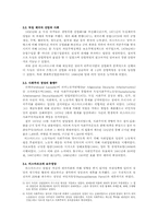 비스마르크에 대해서-5