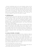 비스마르크에 대해서-6