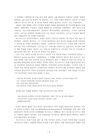 비스마르크에 대해서-8