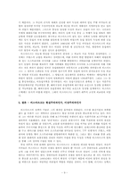 비스마르크에 대해서-9