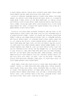 비스마르크에 대해서-10