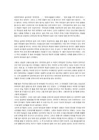 [문화심리] 한국인의 공과 사의 구분에 대한 연구와 비판-2