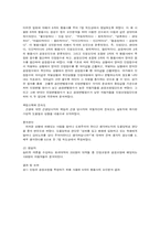 [문화심리] 한국인의 공과 사의 구분에 대한 연구와 비판-8