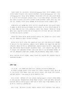 한국축구가 나아가야 할 방향-4