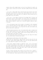 한국축구가 나아가야 할 방향-5