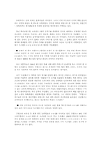 한국축구가 나아가야 할 방향-6