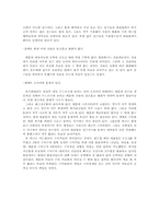 한국축구가 나아가야 할 방향-9