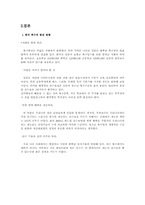 한국축구가 나아가야 할 방향-10