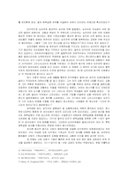 [서양기독교사] 십자군전쟁의 발생 배경과 전개 과정-3