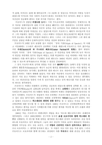 [발달이론] 프로이트(프로이드)의 이론과 사상-3
