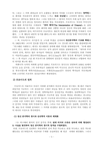 [발달이론] 프로이트(프로이드)의 이론과 사상-4