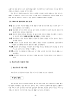[발달이론] 프로이트(프로이드)의 이론과 사상-5