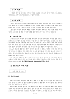 [발달이론] 프로이트(프로이드)의 이론과 사상-6