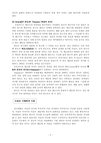 [발달이론] 프로이트(프로이드)의 이론과 사상-7