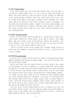 [발달이론] 프로이트(프로이드)의 이론과 사상-8