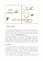 [발달이론] 프로이트(프로이드)의 이론과 사상-9
