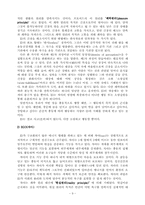 [발달이론] 프로이트(프로이드)의 이론과 사상-10
