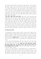 [발달이론] 프로이트(프로이드)의 이론과 사상-11