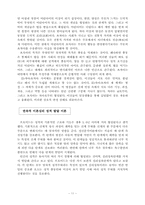 [발달이론] 프로이트(프로이드)의 이론과 사상-12