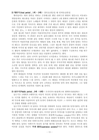 [발달이론] 프로이트(프로이드)의 이론과 사상-14