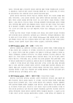 [발달이론] 프로이트(프로이드)의 이론과 사상-15