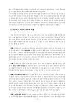 [발달이론] 프로이트(프로이드)의 이론과 사상-16