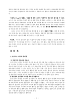 [발달이론] 프로이트(프로이드)의 이론과 사상-17