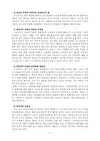 [발달이론] 프로이트(프로이드)의 이론과 사상-18