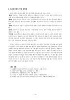 [발달이론] 프로이트(프로이드)의 이론과 사상-19