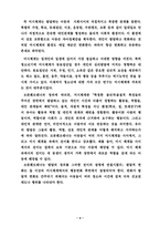 [발달이론] 브론펜브레너의 생태학적 접근-4