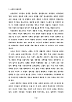 [발달이론] 브론펜브레너의 생태학적 접근-10