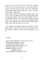[발달이론] 브론펜브레너의 생태학적 접근-13