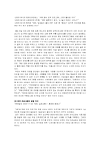 [방송비평론] X맨 분석 - 포스트모더니즘적 요소에 의거하여.-5