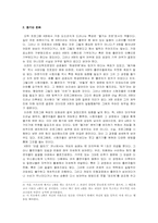 [방송비평론] X맨 분석 - 포스트모더니즘적 요소에 의거하여.-8