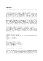 [방송비평론] X맨 분석 - 포스트모더니즘적 요소에 의거하여.-10
