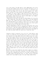 [방송비평론] X맨 분석 - 포스트모더니즘적 요소에 의거하여.-11