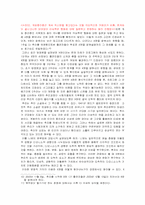 [방송비평론] X맨 분석 - 포스트모더니즘적 요소에 의거하여.-13