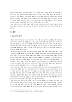 [방송비평론] X맨 분석 - 포스트모더니즘적 요소에 의거하여.-14