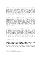 [방송비평론] X맨 분석 - 포스트모더니즘적 요소에 의거하여.-16