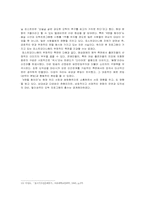 [방송비평론] X맨 분석 - 포스트모더니즘적 요소에 의거하여.-17