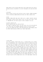 [결혼학] 데이트폭력에 대해서-5